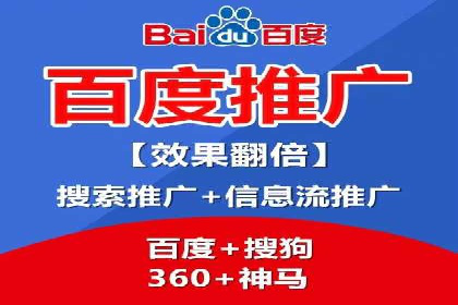 百度竞价托管外包案例：助力企业实现业绩突破